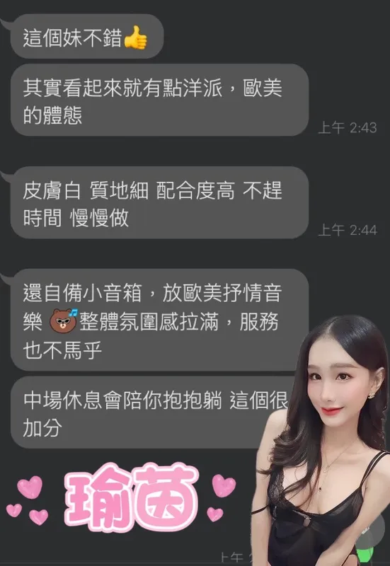 雲林定點茶 瑜茵 3 雲林定點茶 瑜茵:圖片 3