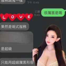 雲林定點茶 芸霏 - 找妹老司機