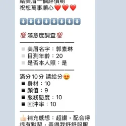 桃園定點茶 郭素琳