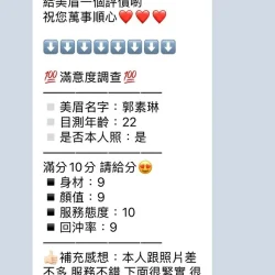 桃園定點茶 郭素琳