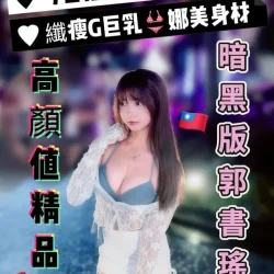 台中定點茶 暗黑瑤瑤