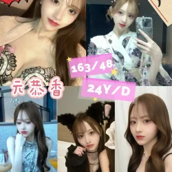 桃園外送茶 元恭香