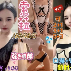 桃園定點茶 索菈