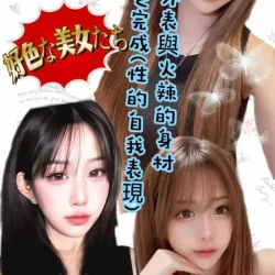 新竹外送茶 一宮美