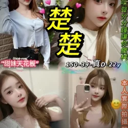 台北定點茶 楚楚