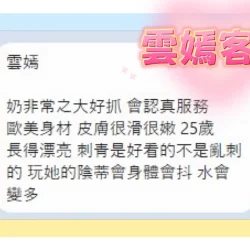 台東定點茶 雲嫣