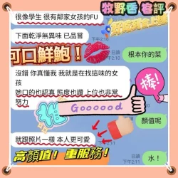 新竹定點茶 牧野香 - 找妹老司機