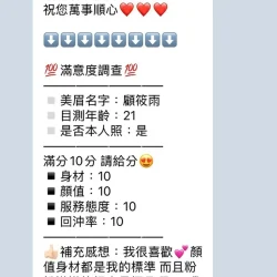 新竹定點茶 顧筱雨 4 新竹定點茶 顧筱雨