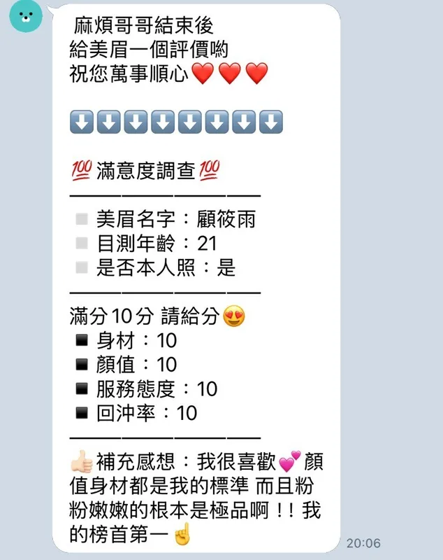 新竹定點茶 顧筱雨 2 新竹定點茶 顧筱雨:圖片 2