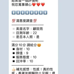 新竹定點茶 顧筱雨 5 新竹定點茶 顧筱雨