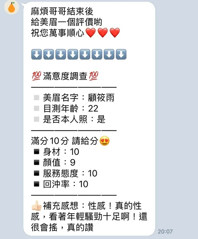 新竹定點茶 顧筱雨 3 新竹定點茶 顧筱雨:圖片 3