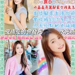 台北定點茶 水光肌