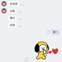 新竹定點茶 捏捏