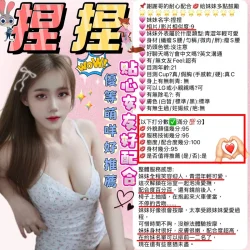 新竹定點茶 捏捏