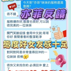 台中定點茶 亦菲 5 台中定點茶 亦菲 - 找妹老司機