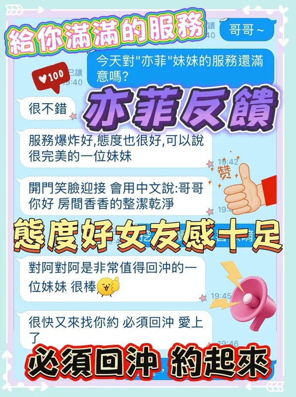 台中定點茶 亦菲 2 台中定點茶 亦菲:圖片 2