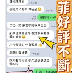 台中定點茶 亦菲 6 台中定點茶 亦菲 - 找妹老司機