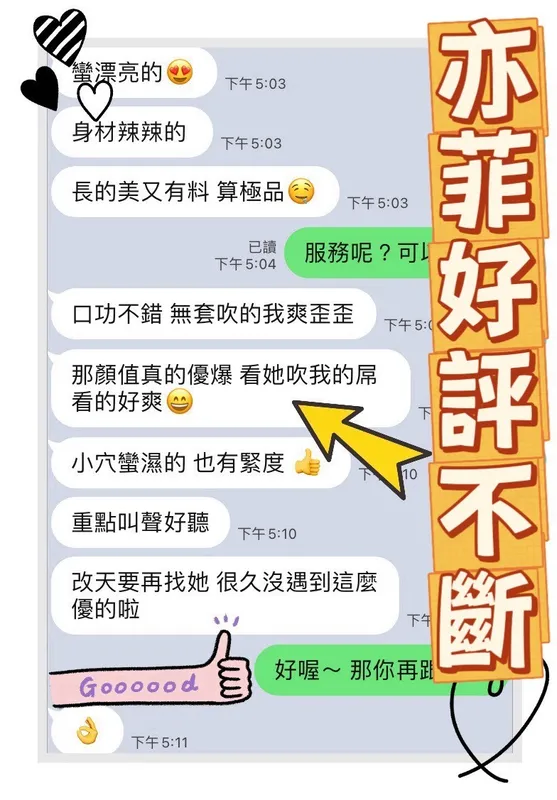 台中定點茶 亦菲 3 台中定點茶 亦菲:圖片 3