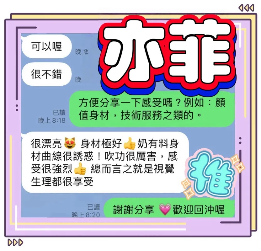 台中定點茶 亦菲 4 台中定點茶 亦菲:圖片 4