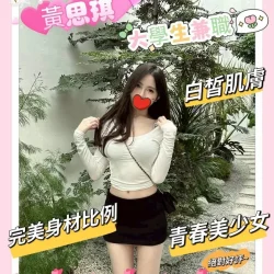 新竹外送茶 黃思琪