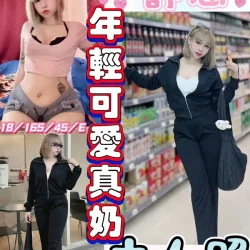 彰化定點茶 舒涵