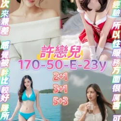 桃園定點茶 許戀兒