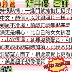 高雄外送茶 新井優