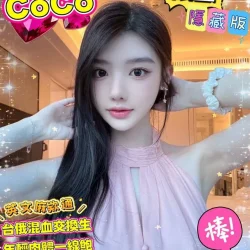 台南外送茶 Coco