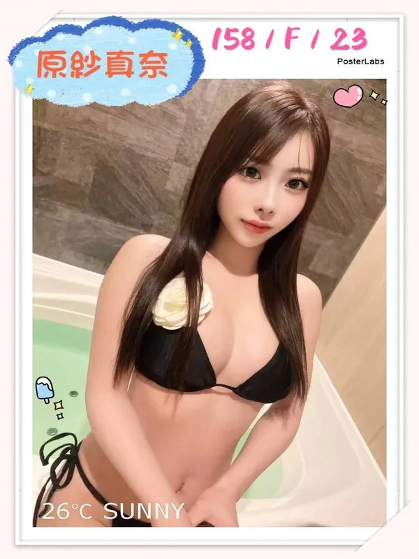 原紗真奈:圖片 4