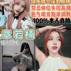 桃園定點茶 章若楠