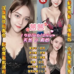 桃園定點茶 茜茜