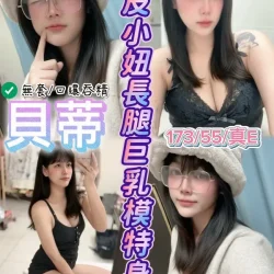 新竹定點茶 貝蒂