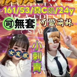 台中定點茶 依依 - 找妹老司機