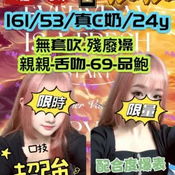 台中定點茶 依依 - 找妹老司機