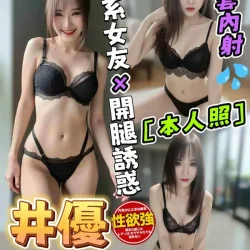 台中定點茶 井優