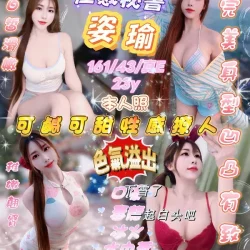 新竹定點茶 姿瑜