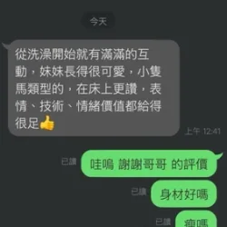 雲林定點茶 靜萱 - 找妹老司機