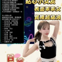 台北定點茶 白井梨奈