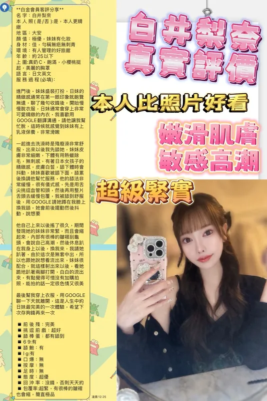 台北外送茶 白井梨奈 11 台北外送茶 白井梨奈:圖片 11