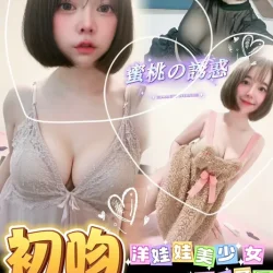 台南定點茶 初吻