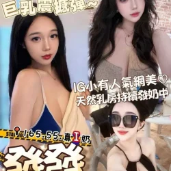 台南外送茶 發發