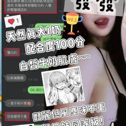 台南外送茶 發發 - 找妹老司機