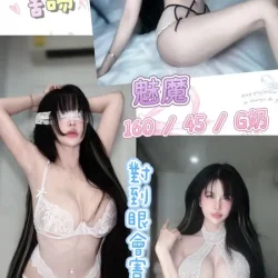 彰化定點茶 魅魔