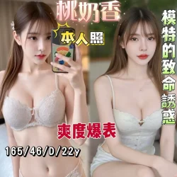 台南定點茶 桃奶香