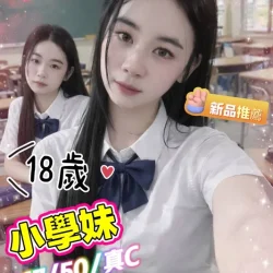 台北定點茶 小學妹