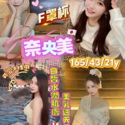 台北外送茶 奈央美