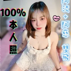 台中定點茶 阿慈