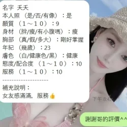 新竹定點茶 夭夭 - 找妹老司機