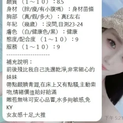 新竹定點茶 夭夭 - 找妹老司機