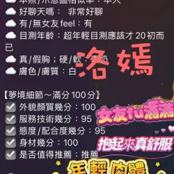 高雄定點茶 洛嫣